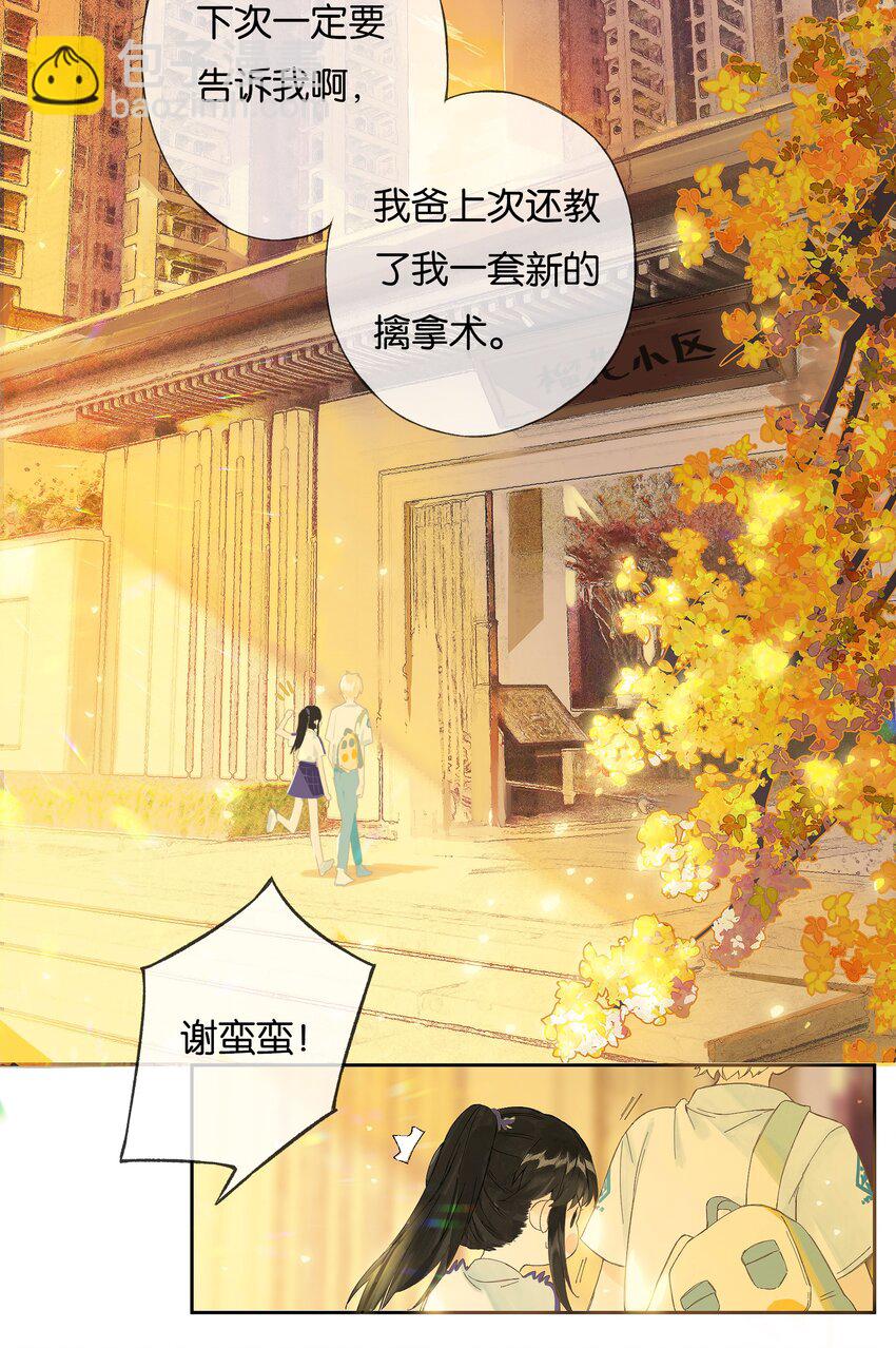 番外 2周年企划-第55话