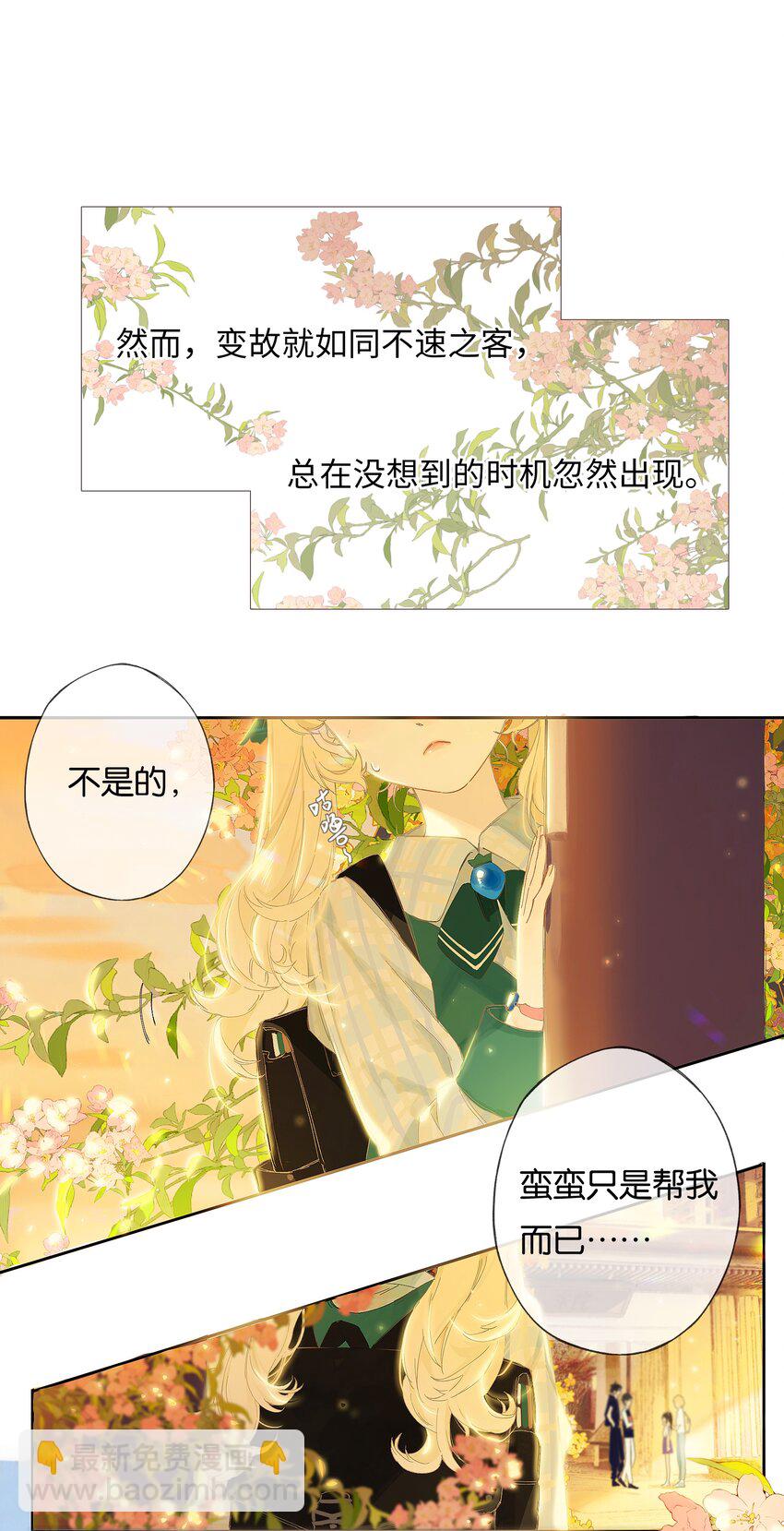 番外 2周年企划-第55话