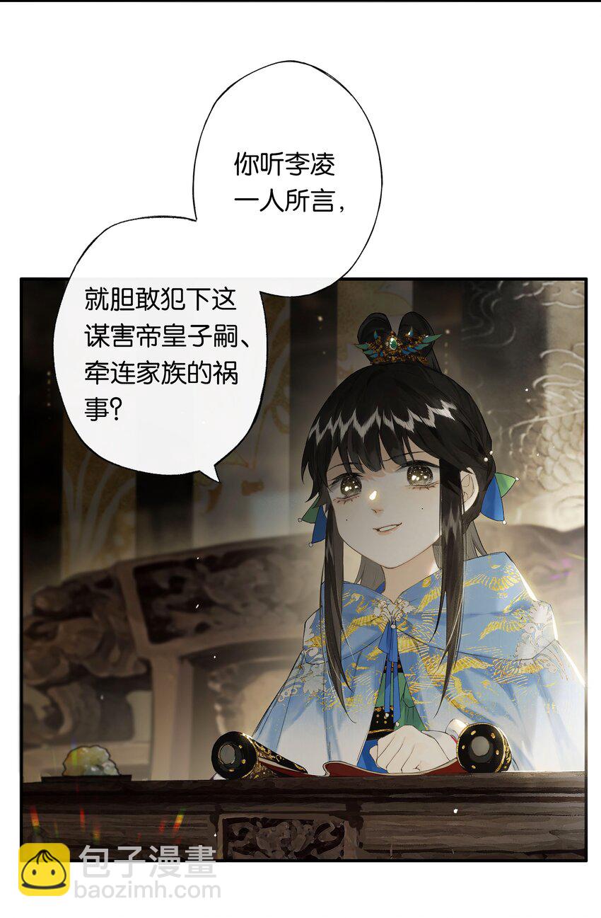 第49话 报仇向何处(1/2)-第57话