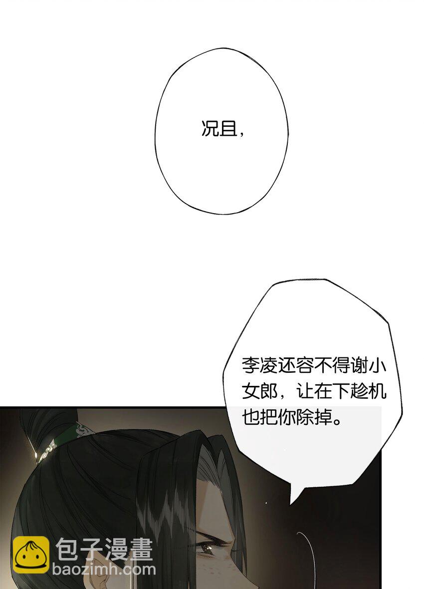 第49话 报仇向何处(1/2)-第57话