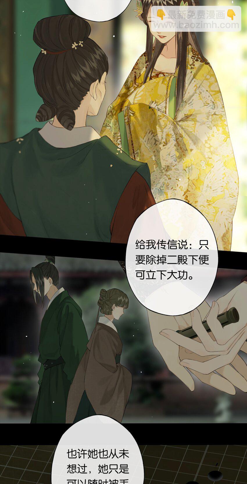 第49话 报仇向何处(1/2)-第57话