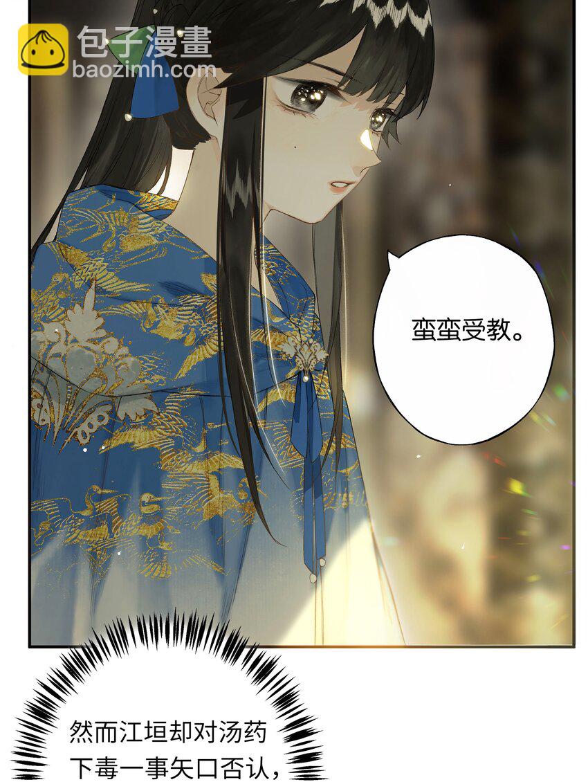 第49话 报仇向何处(1/2)-第57话
