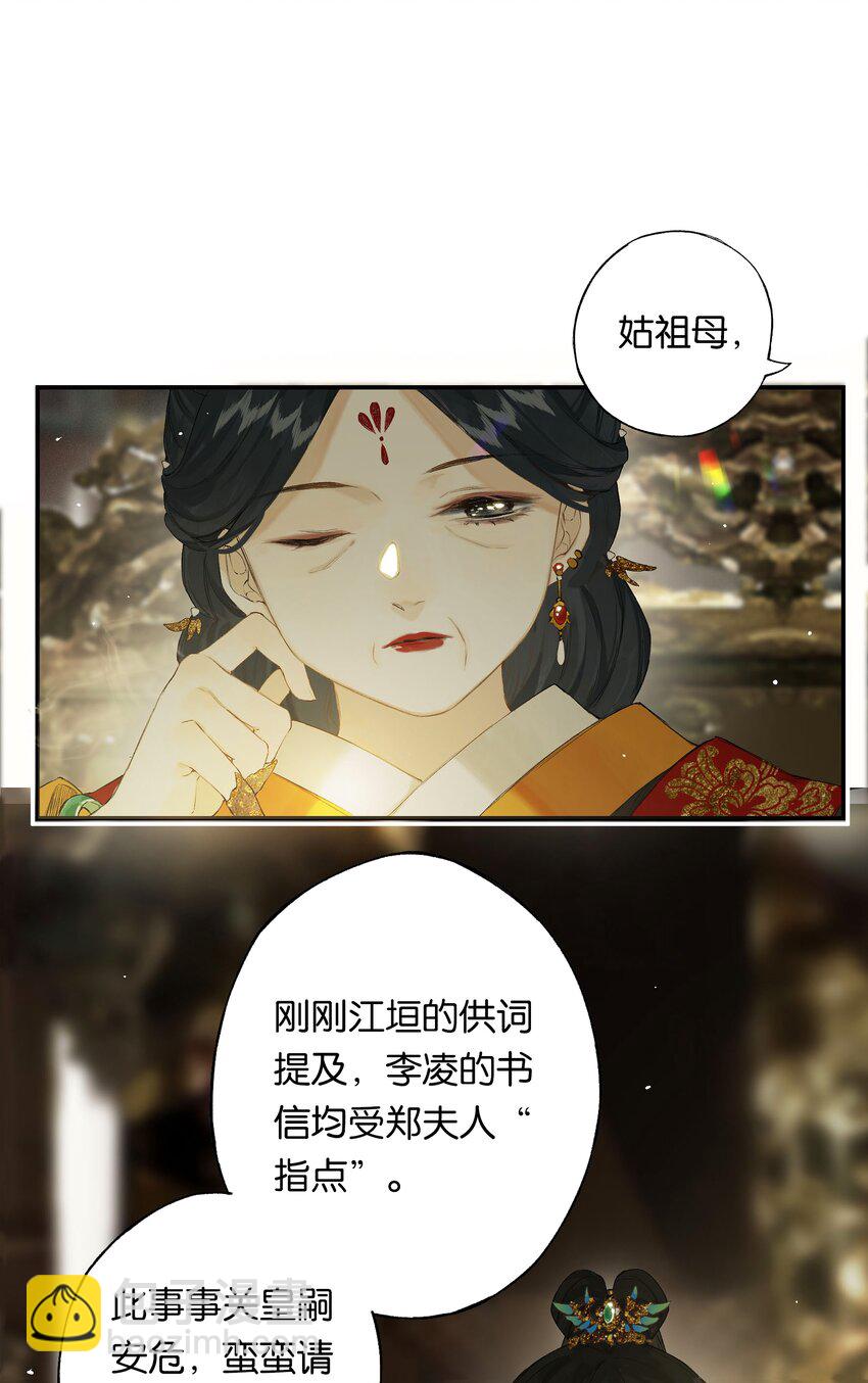 第49话 报仇向何处(1/2)-第57话