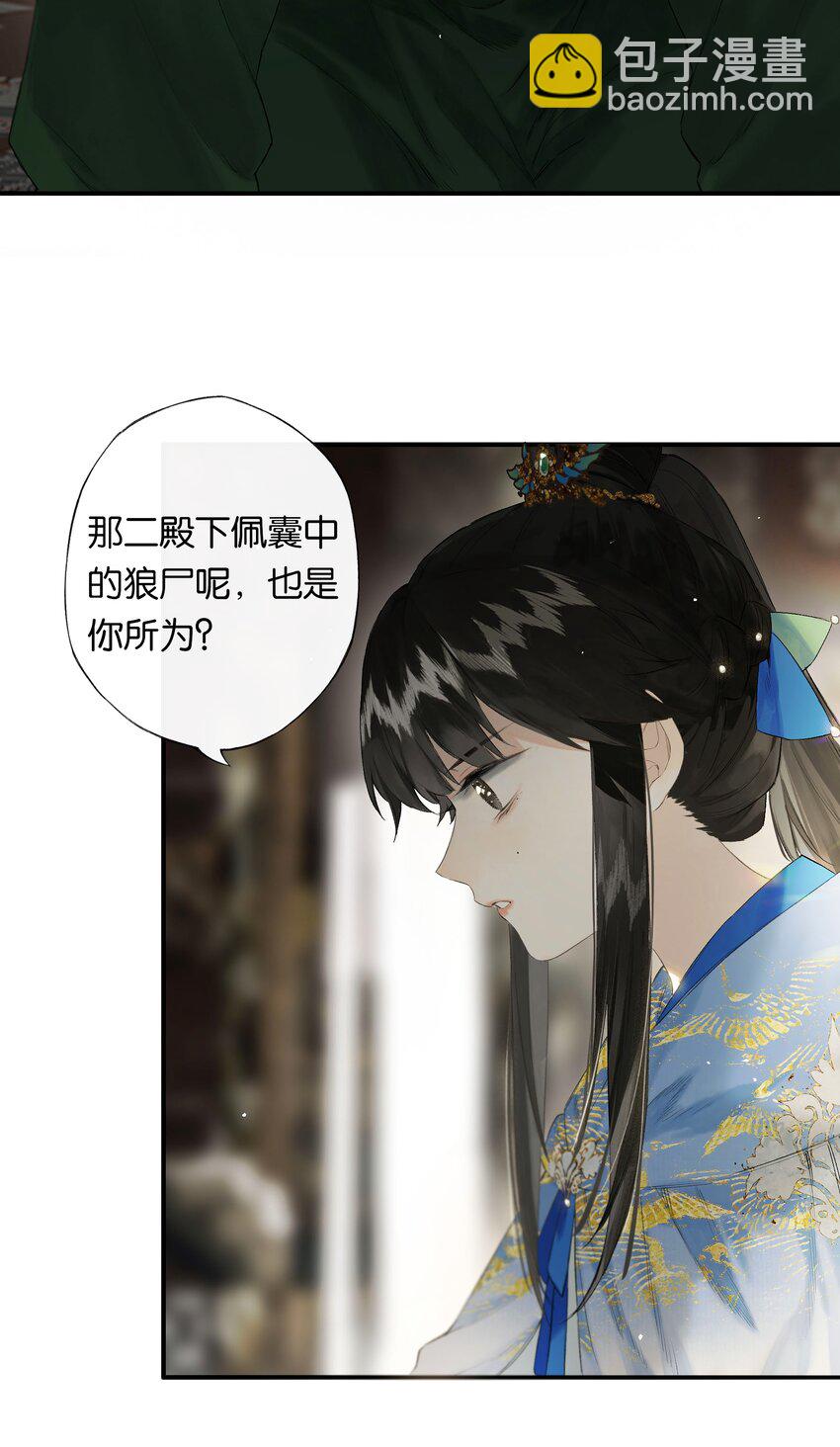 第49话 报仇向何处(1/2)-第57话