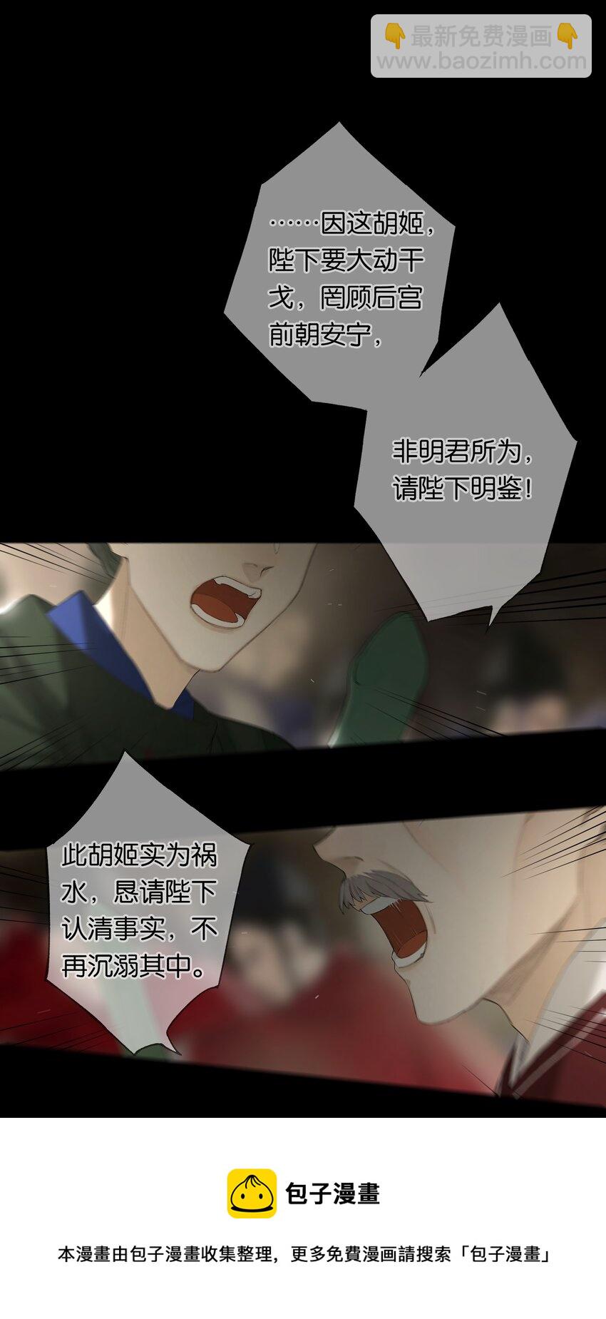 第51话 局满枰无路-第59话