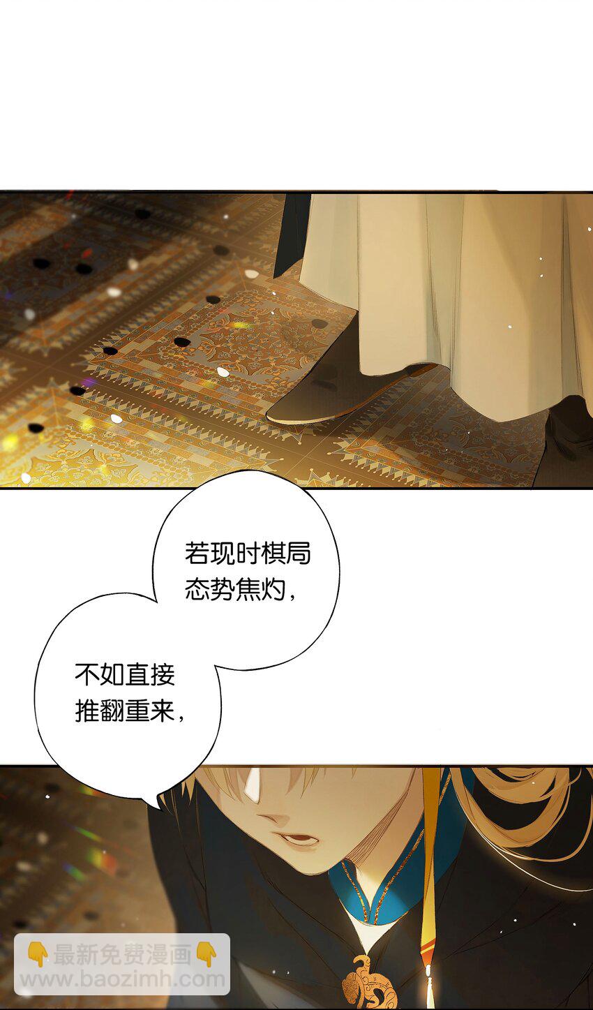 第51话 局满枰无路-第59话