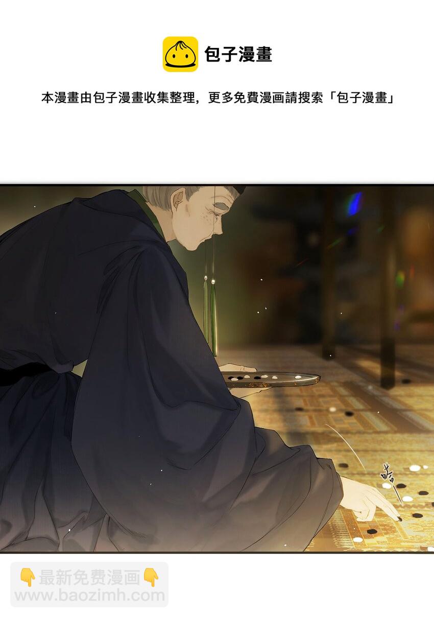 第51话 局满枰无路-第59话