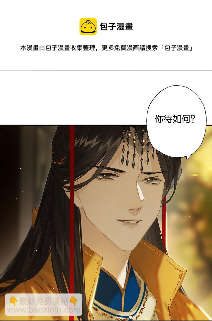 第51话 局满枰无路-第59话