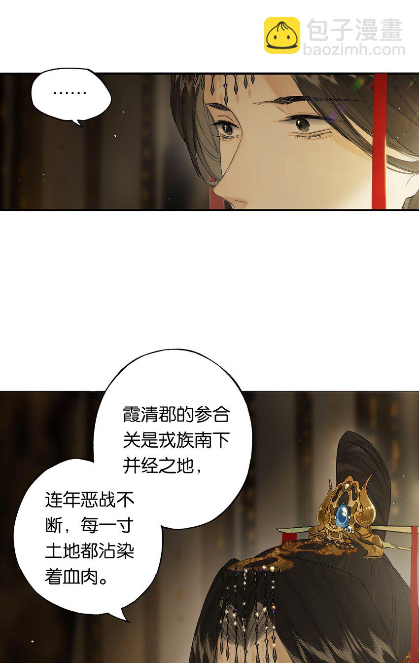 第51话 局满枰无路-第59话