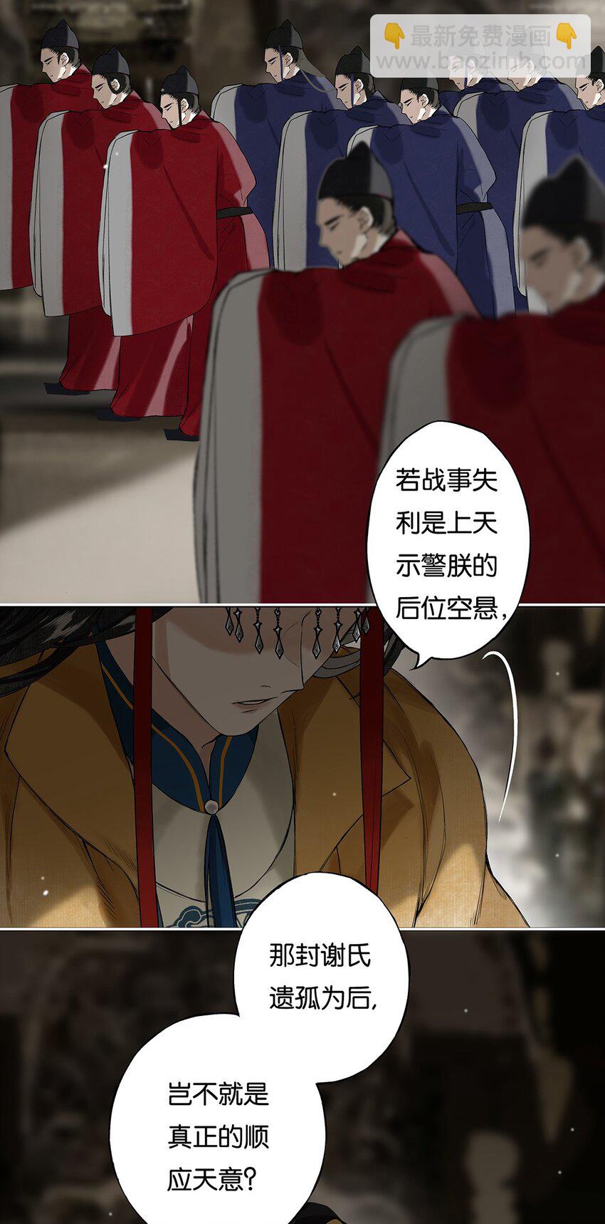 006 天意终难料-第7话