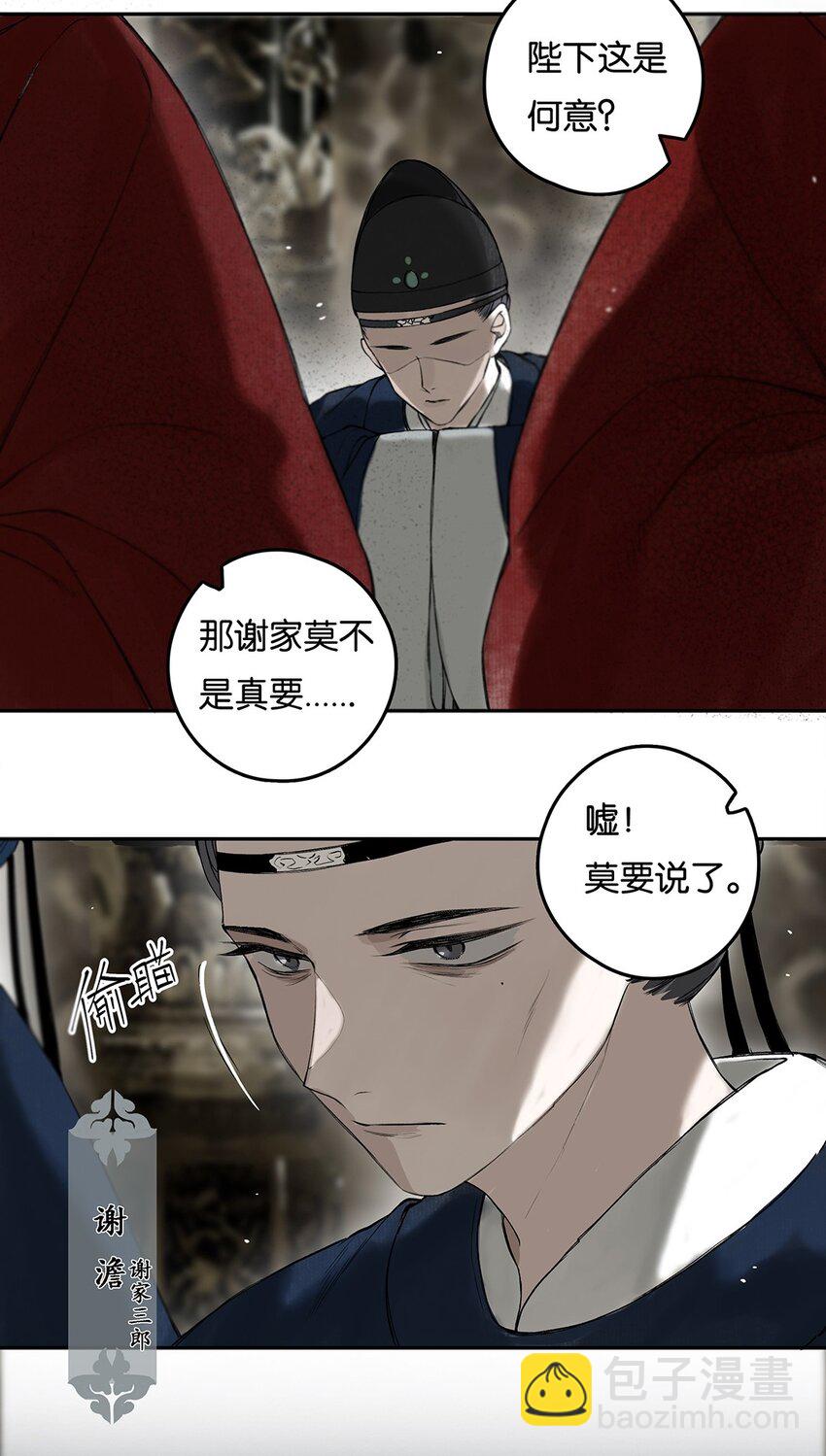 006 天意终难料-第7话