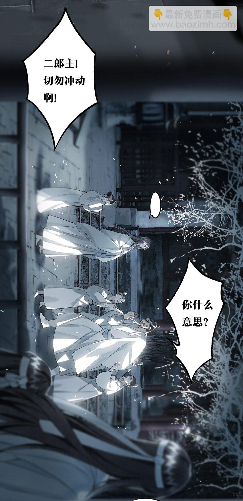 006 天意终难料-第7话