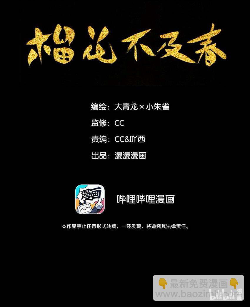 006 天意终难料-第7话