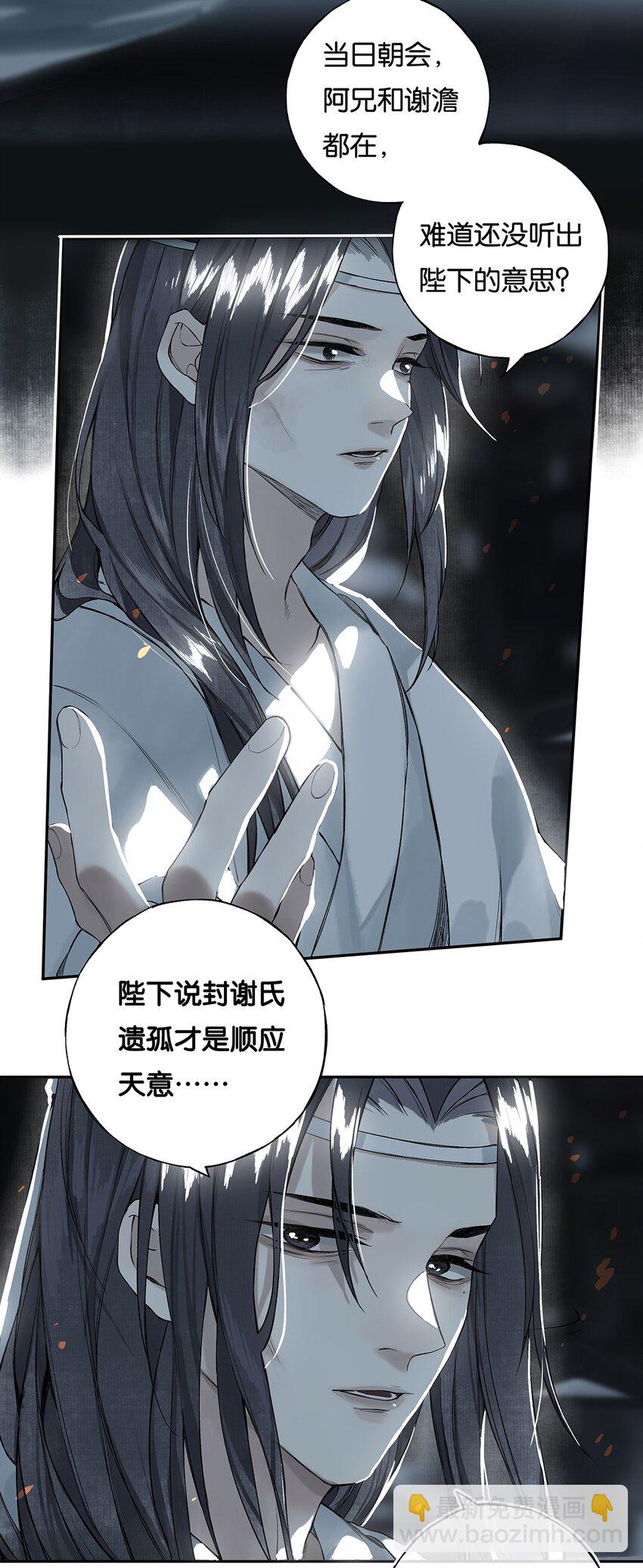 006 天意终难料-第7话