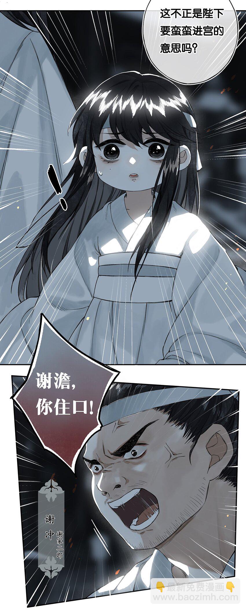 006 天意终难料-第7话