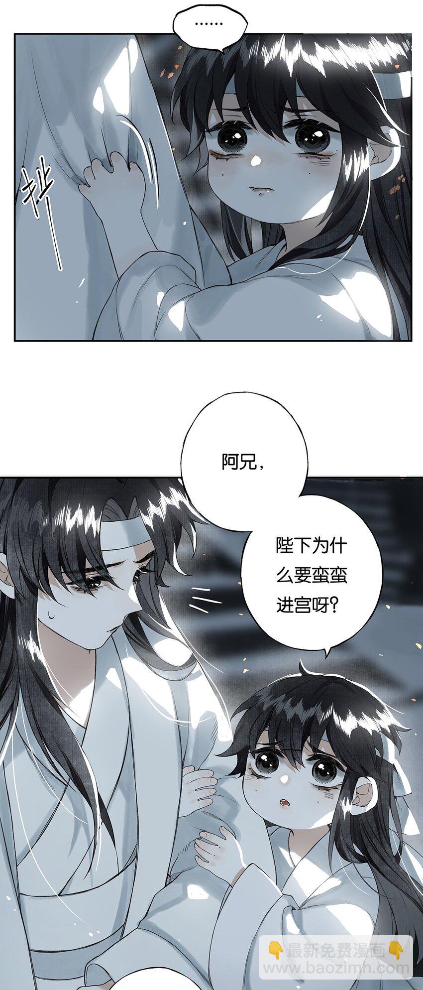 006 天意终难料-第7话