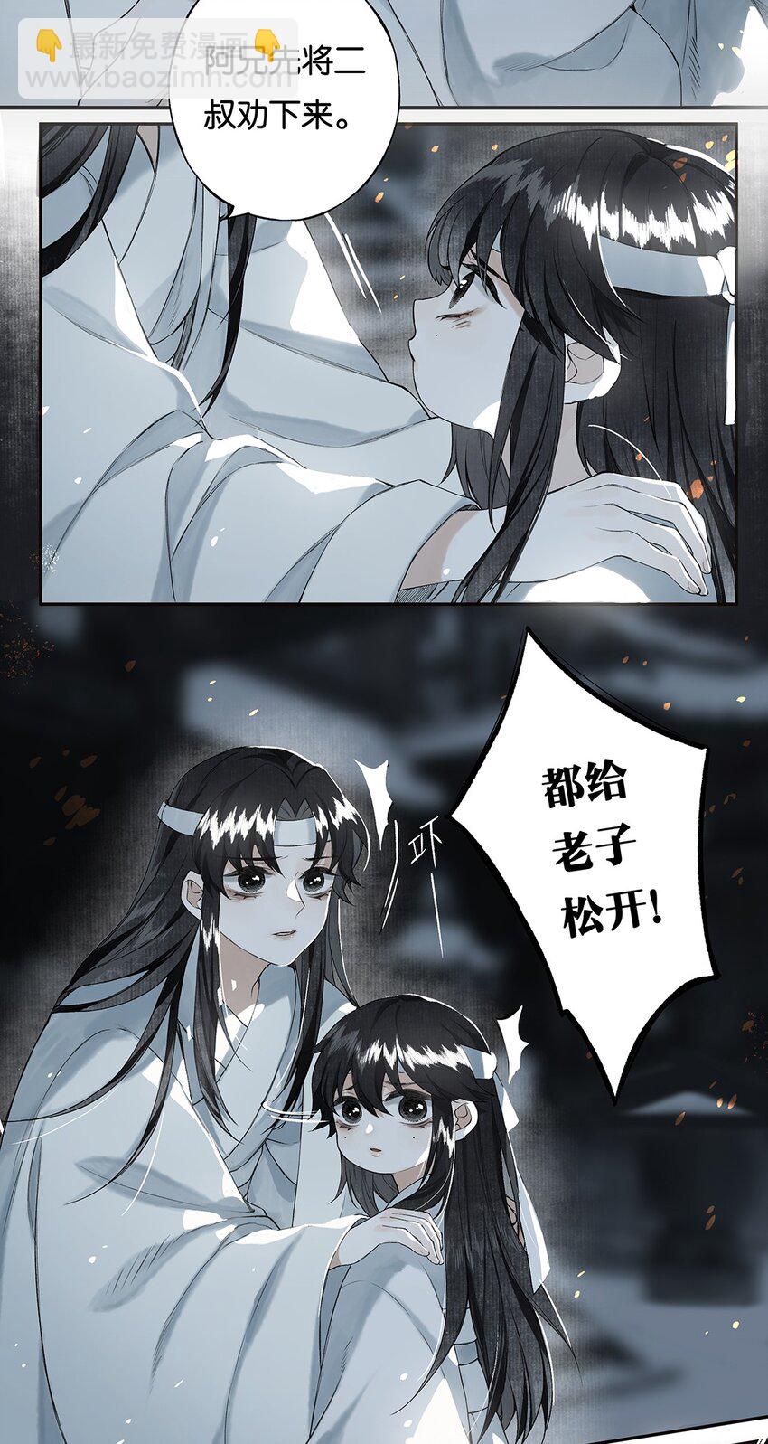 006 天意终难料-第7话