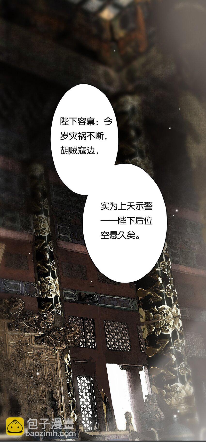 006 天意终难料-第7话