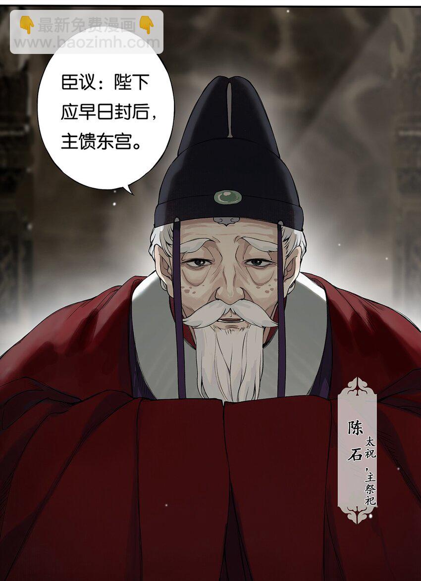 006 天意终难料-第7话