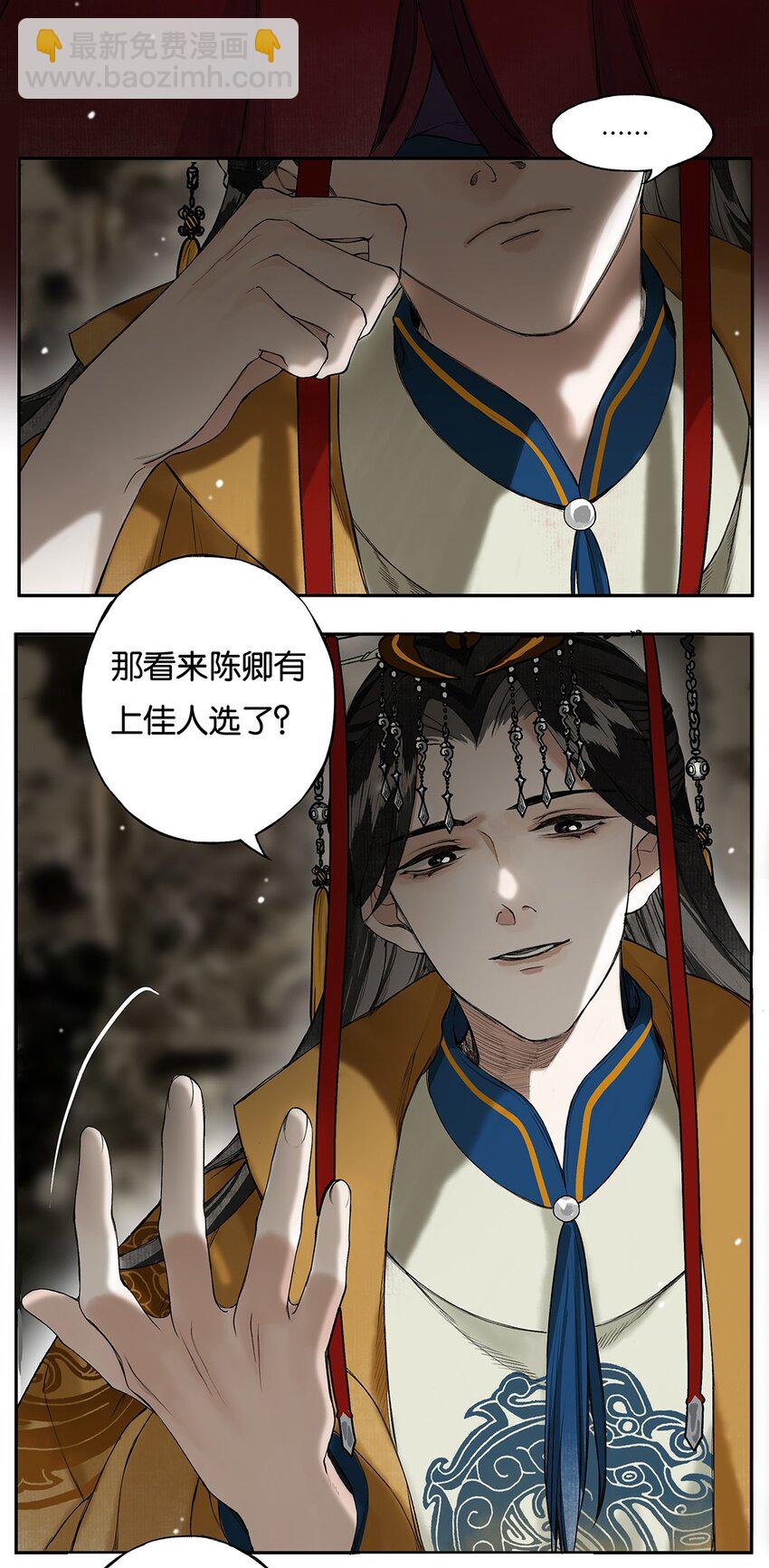 006 天意终难料-第7话