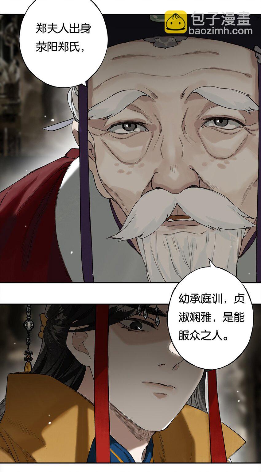 006 天意终难料-第7话
