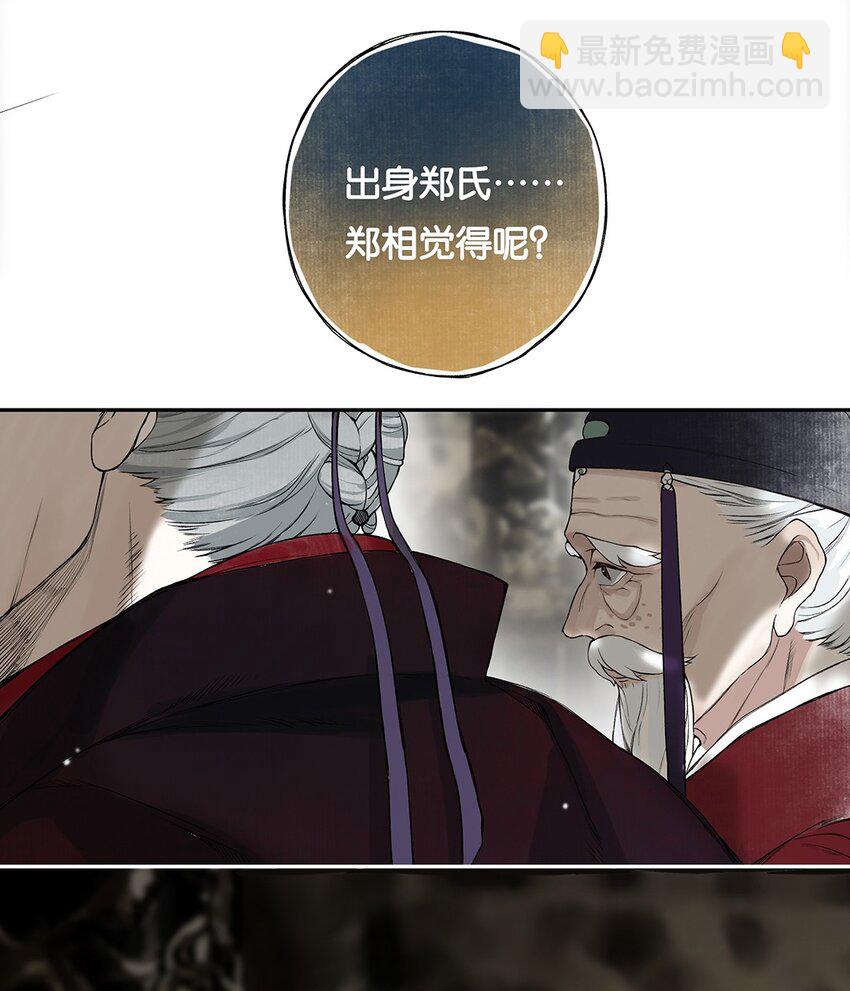 006 天意终难料-第7话