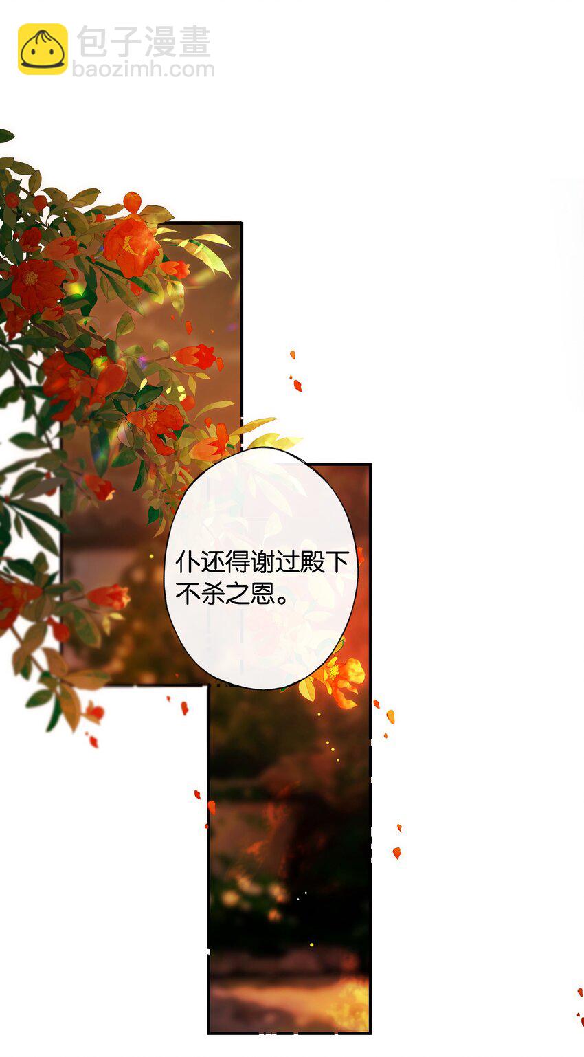 第53话 人死不知心-第61话