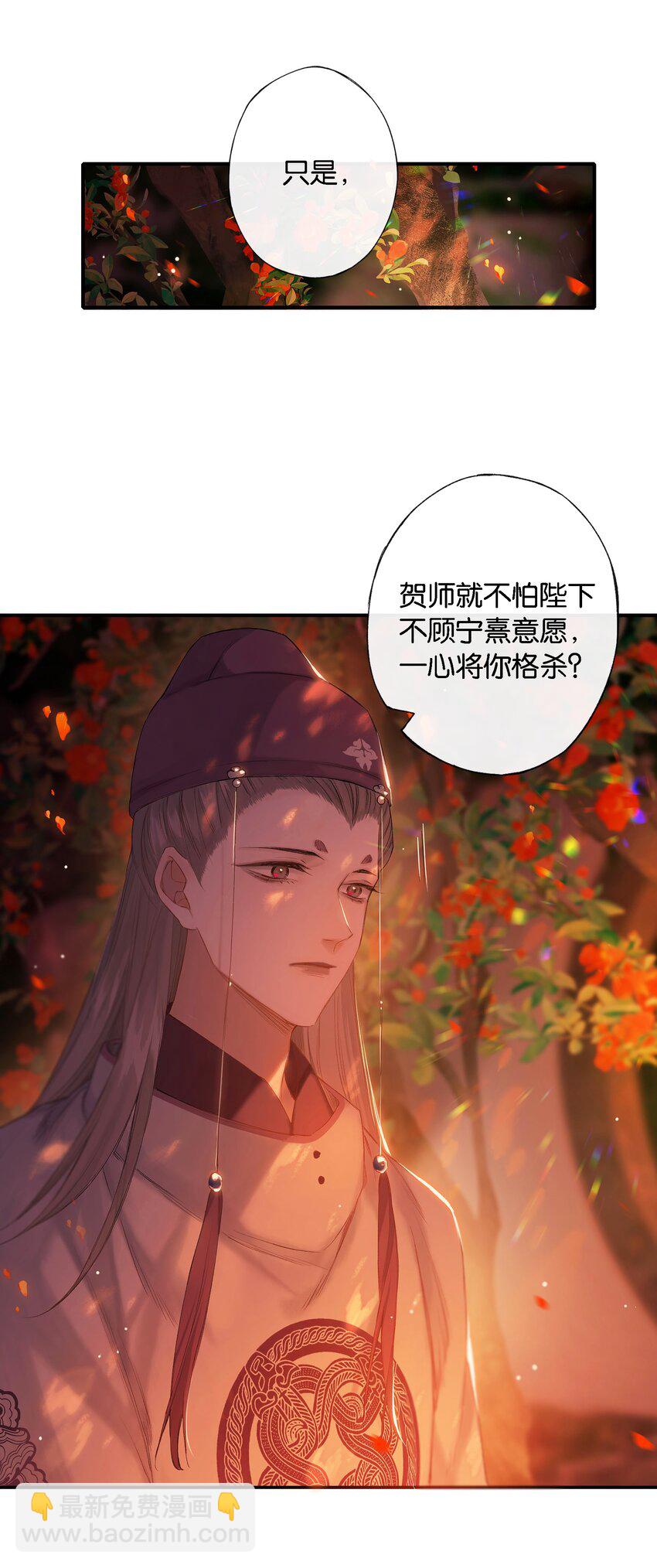 第53话 人死不知心-第61话