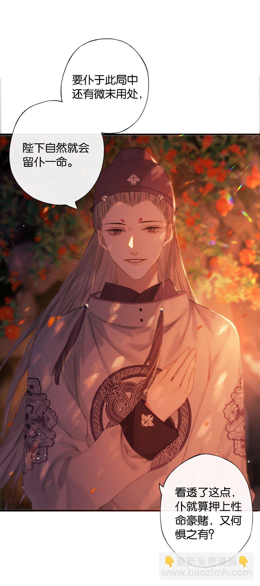 第53话 人死不知心-第61话