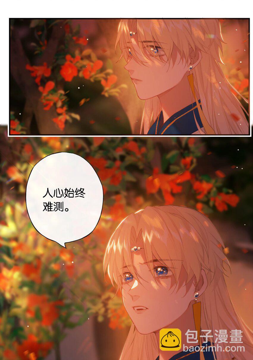 第53话 人死不知心-第61话