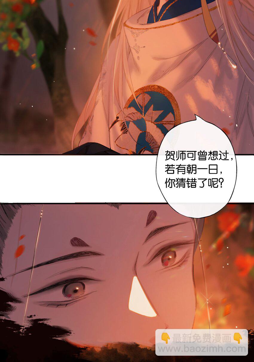 第53话 人死不知心-第61话