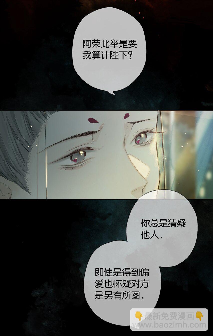 第53话 人死不知心-第61话