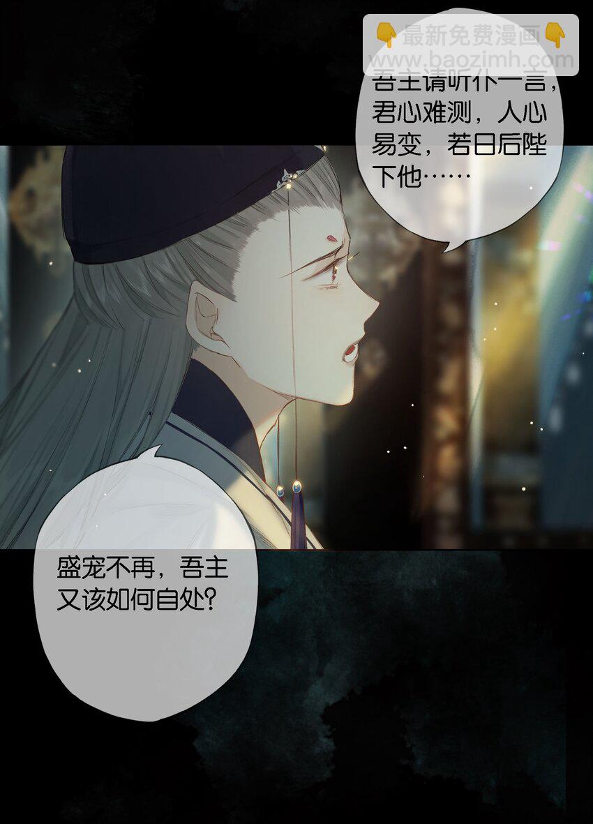 第53话 人死不知心-第61话