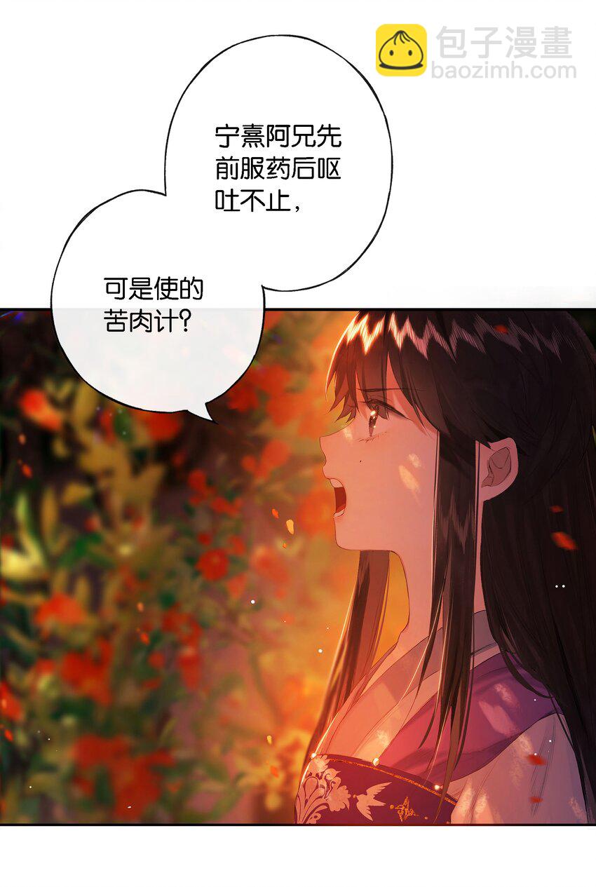 第53话 人死不知心-第61话