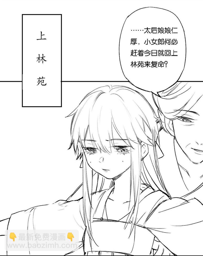 第53话 人死不知心-第61话