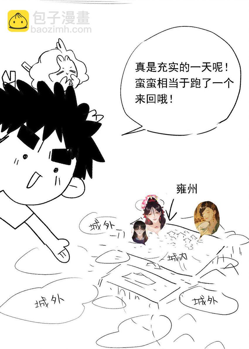 第53话 人死不知心-第61话
