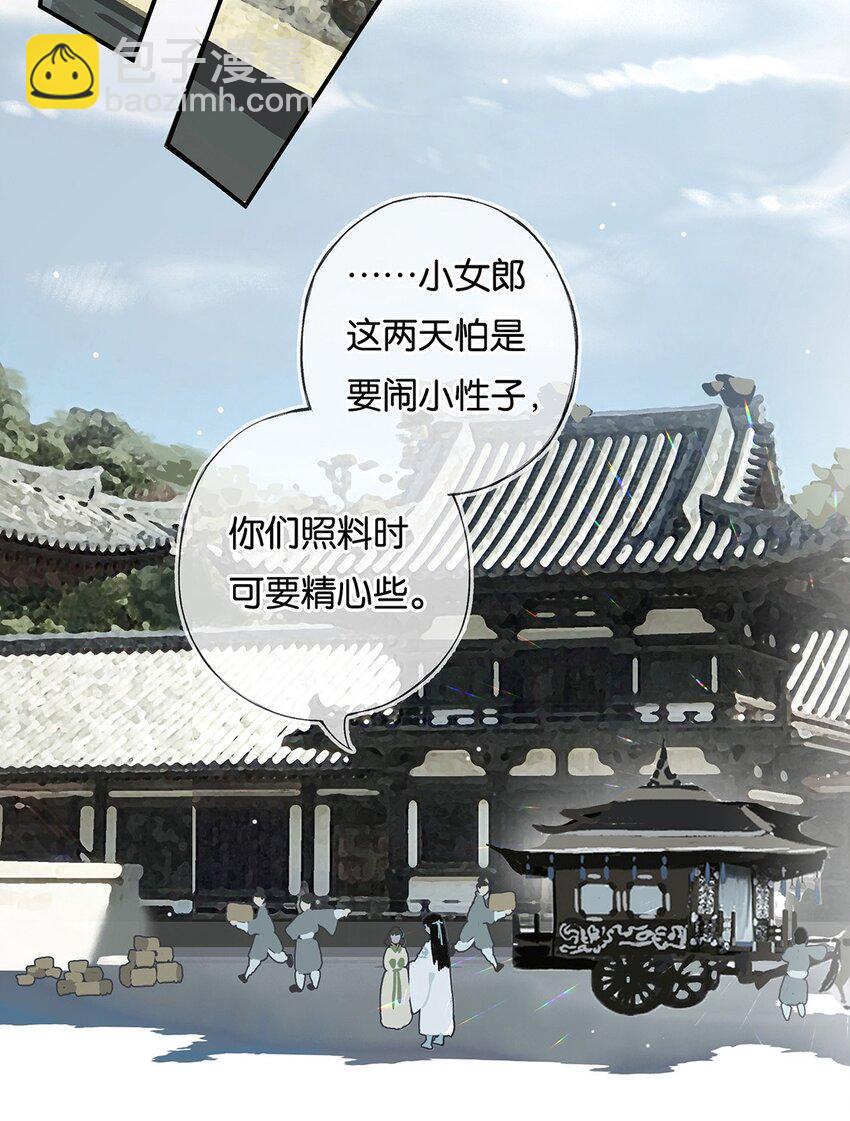 008 晨起动征铎-第9话