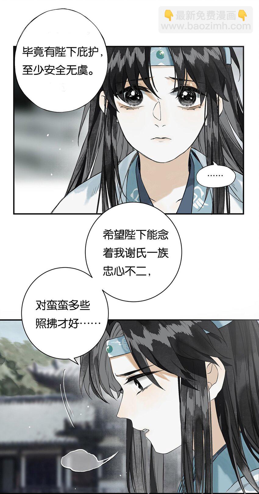 008 晨起动征铎-第9话