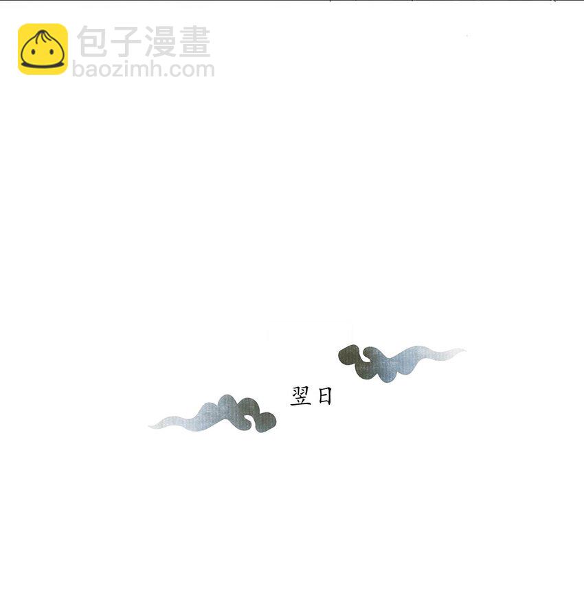 008 晨起动征铎-第9话