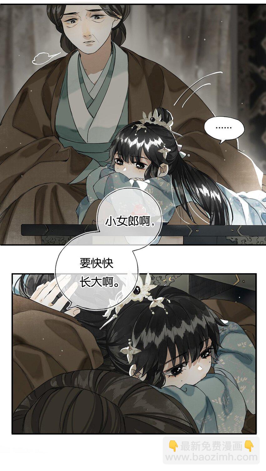 008 晨起动征铎-第9话
