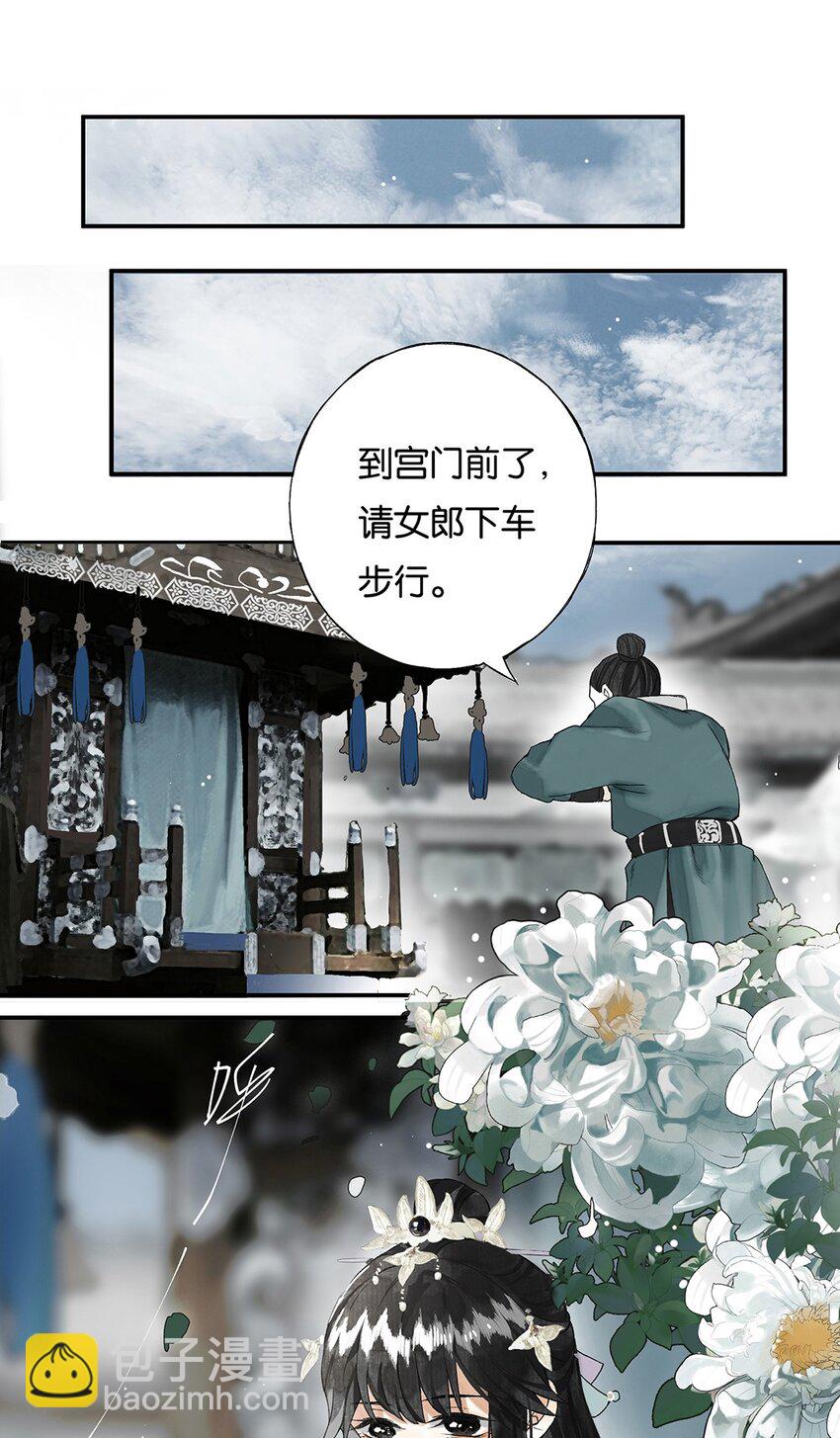008 晨起动征铎-第9话