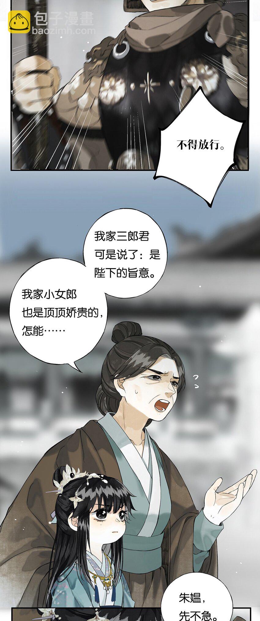 008 晨起动征铎-第9话