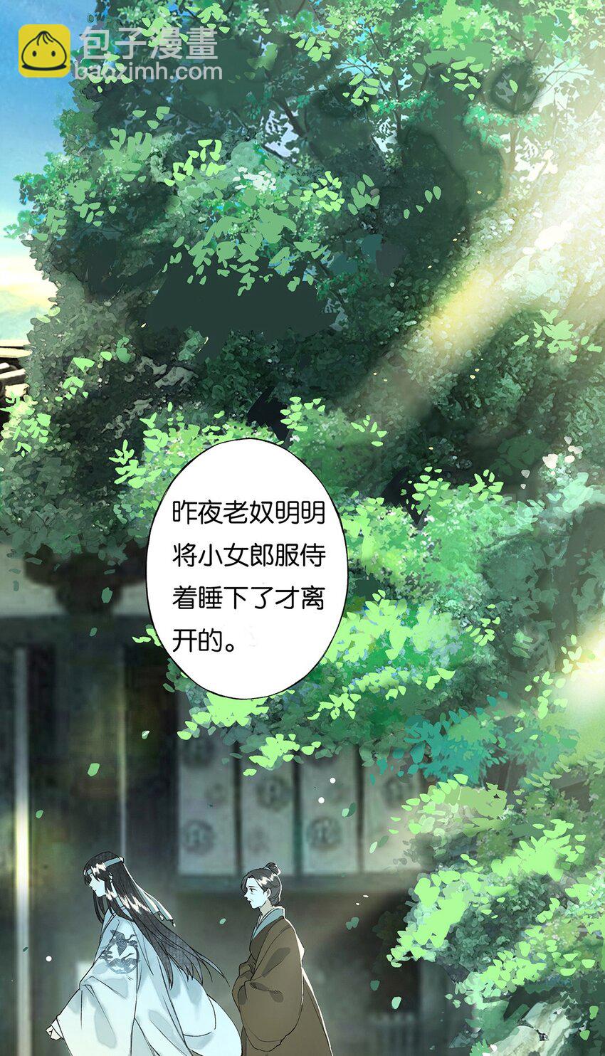 008 晨起动征铎-第9话