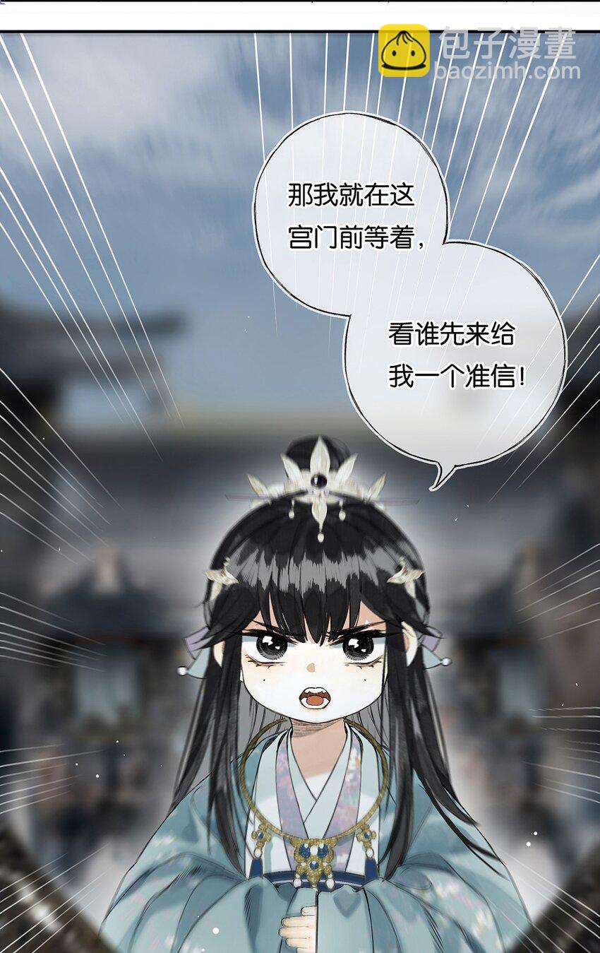 008 晨起动征铎-第9话