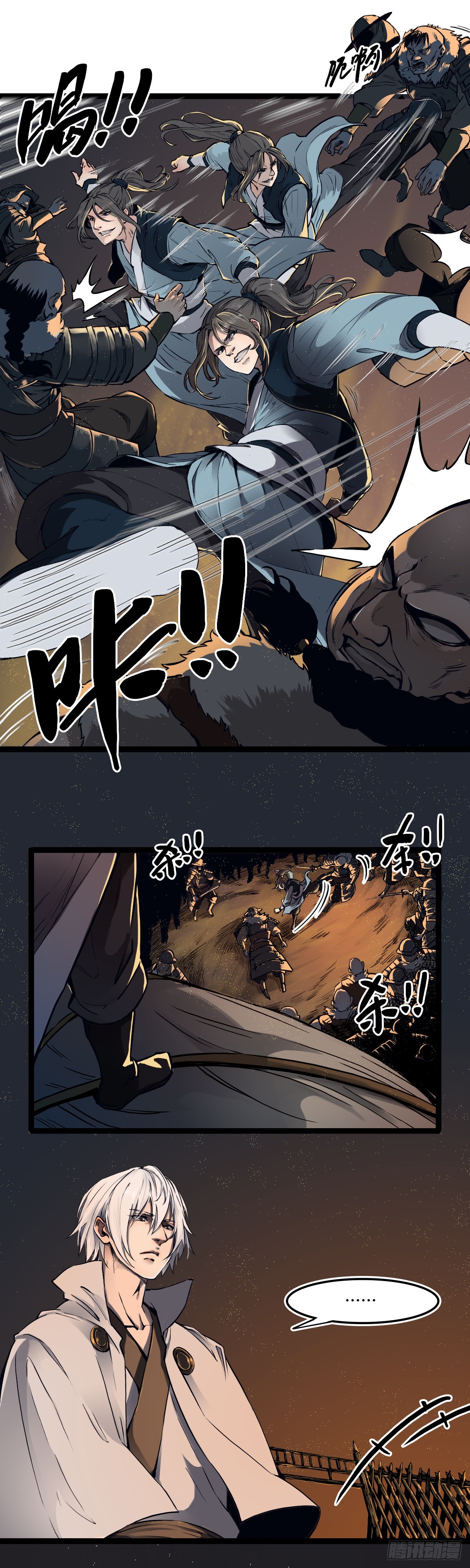 🍔六甲天书 第一话 第15页