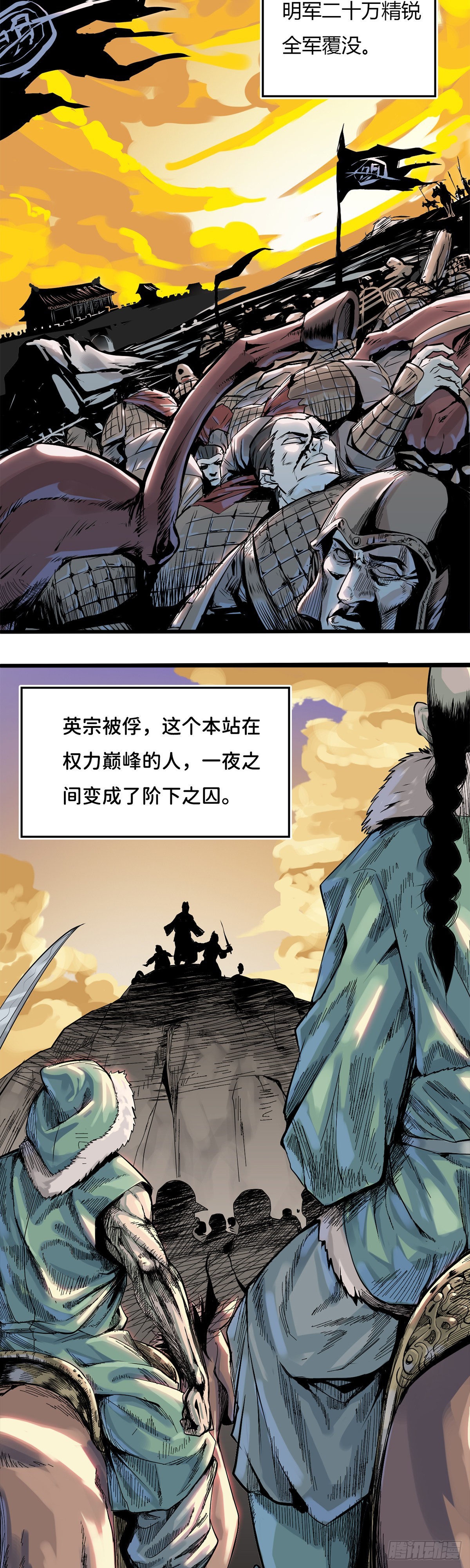 🍔六甲天书 第一话 第6页