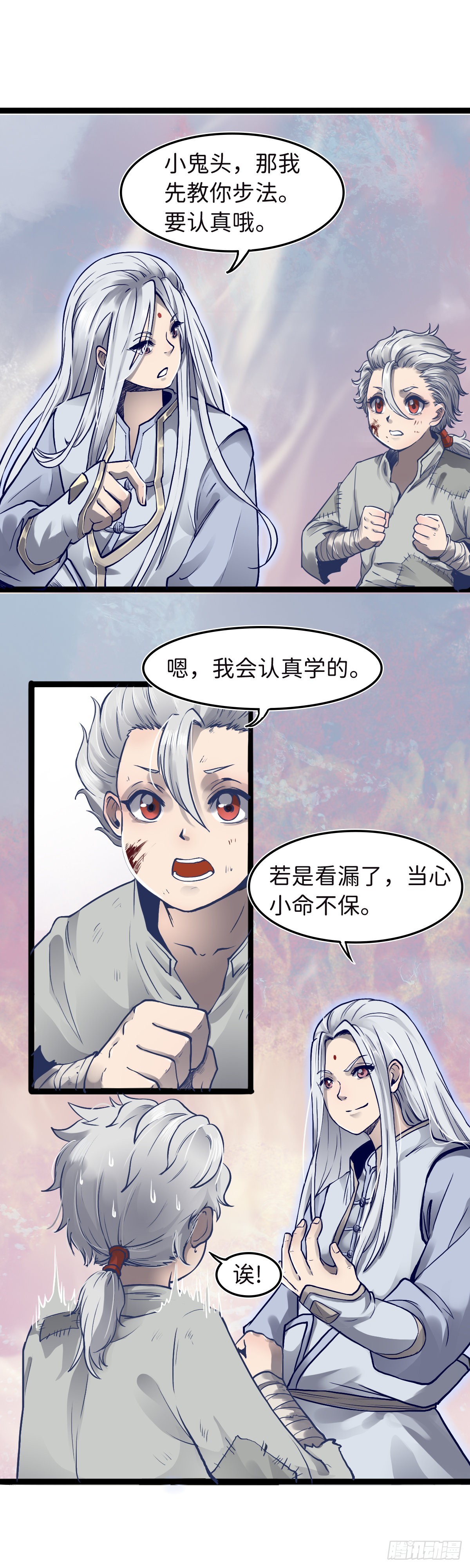 🍔六甲天书 第十三话 第10页