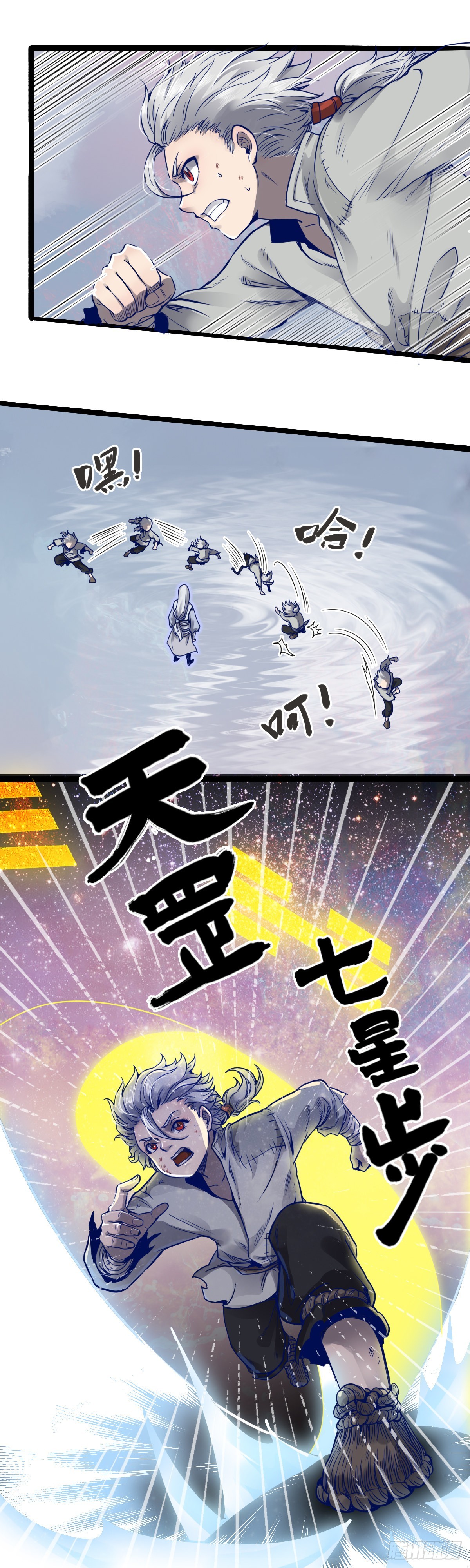🍔六甲天书 第十三话 第12页