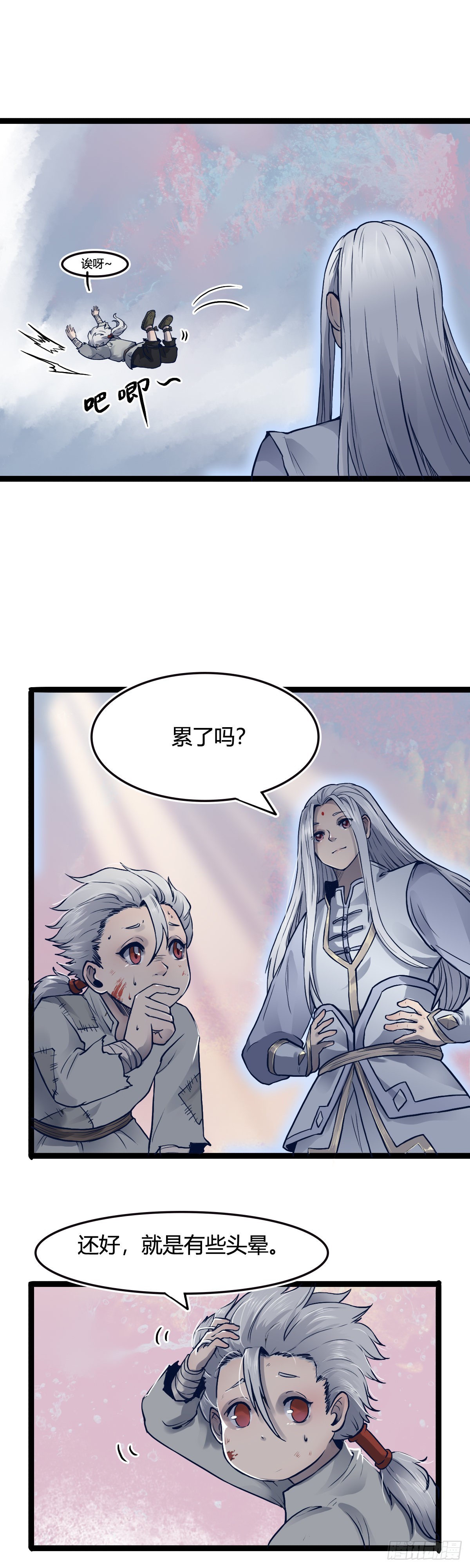 🍔六甲天书 第十三话 第13页