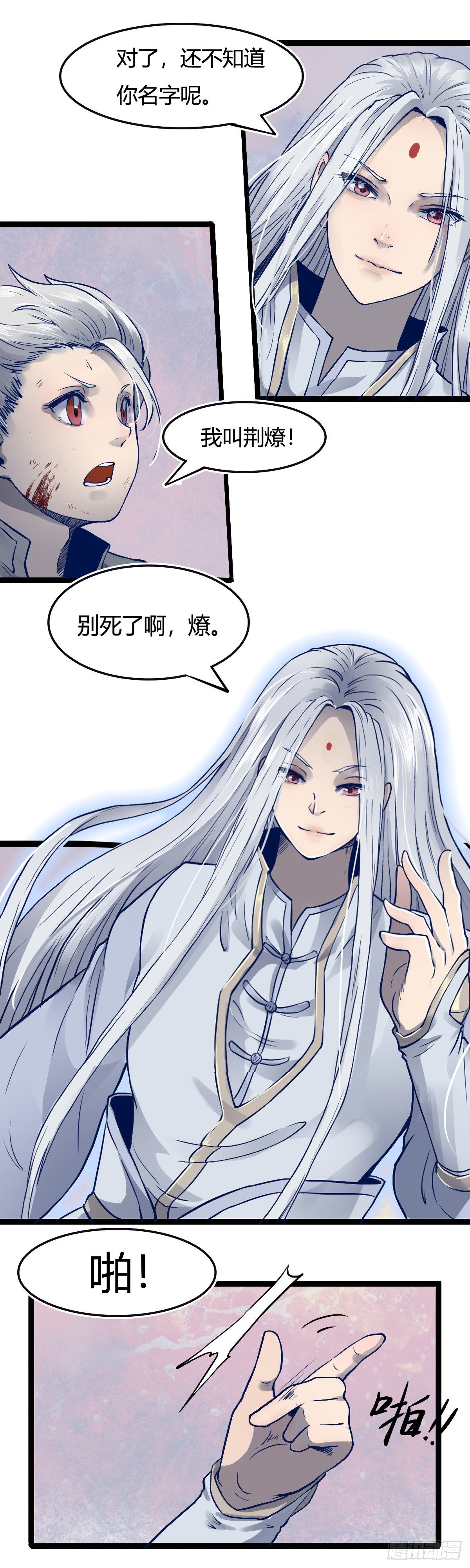 🍔六甲天书 第十三话 第15页